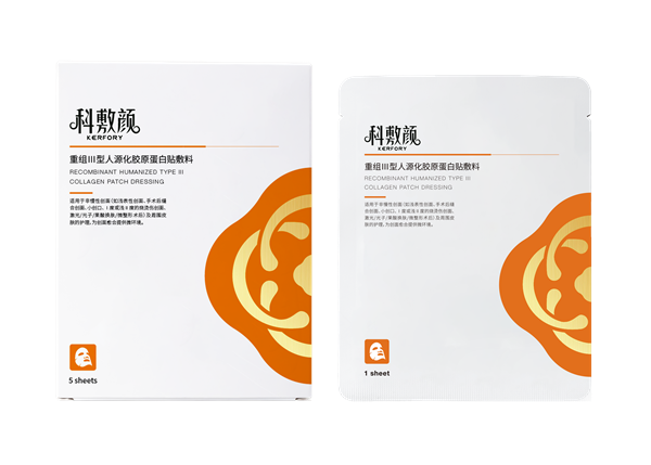 重组胶原卵白贴敷料