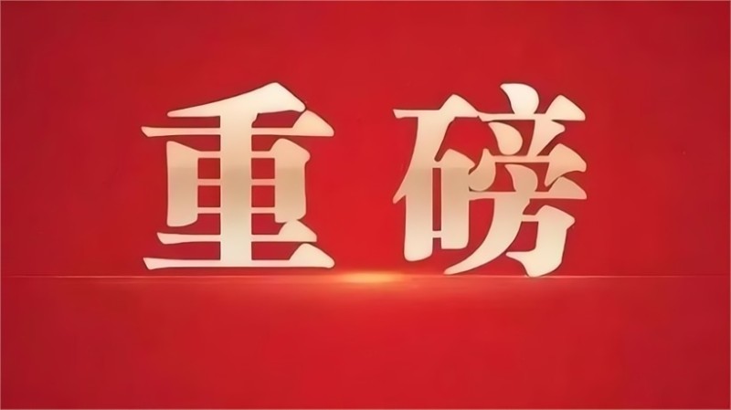 捷报 | SCI一区！创健结合珀莱雅共研功效荣登国际权势巨子期刊 